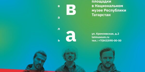 В Казани открывается новая летная площадка для культурного отдыха!