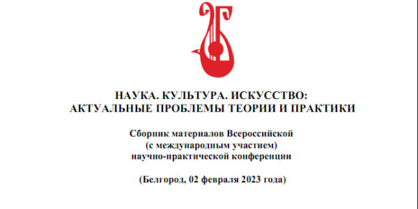 Об опере Назиба Жиганова «Намус» на Всероссийской конференции