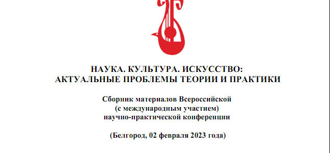 Об опере Назиба Жиганова «Намус» на Всероссийской конференции
